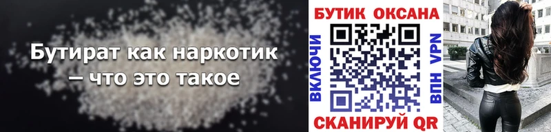 магазин продажи наркотиков  Сланцы  гидра зеркало  Бутират BDO 33% 