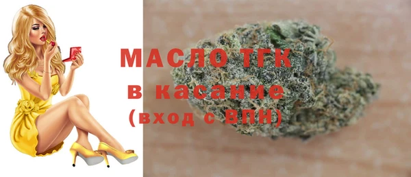 мяу мяу кристалл Арсеньев