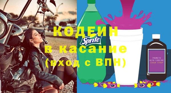мяу мяу кристалл Арсеньев