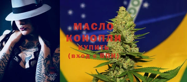 мяу мяу кристалл Арсеньев