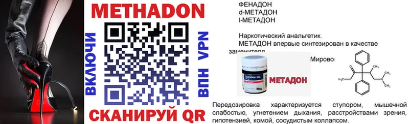 МЕТАДОН кристалл  наркошоп  Сланцы 