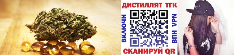Дистиллят ТГК вейп  купить наркоту  Сланцы 